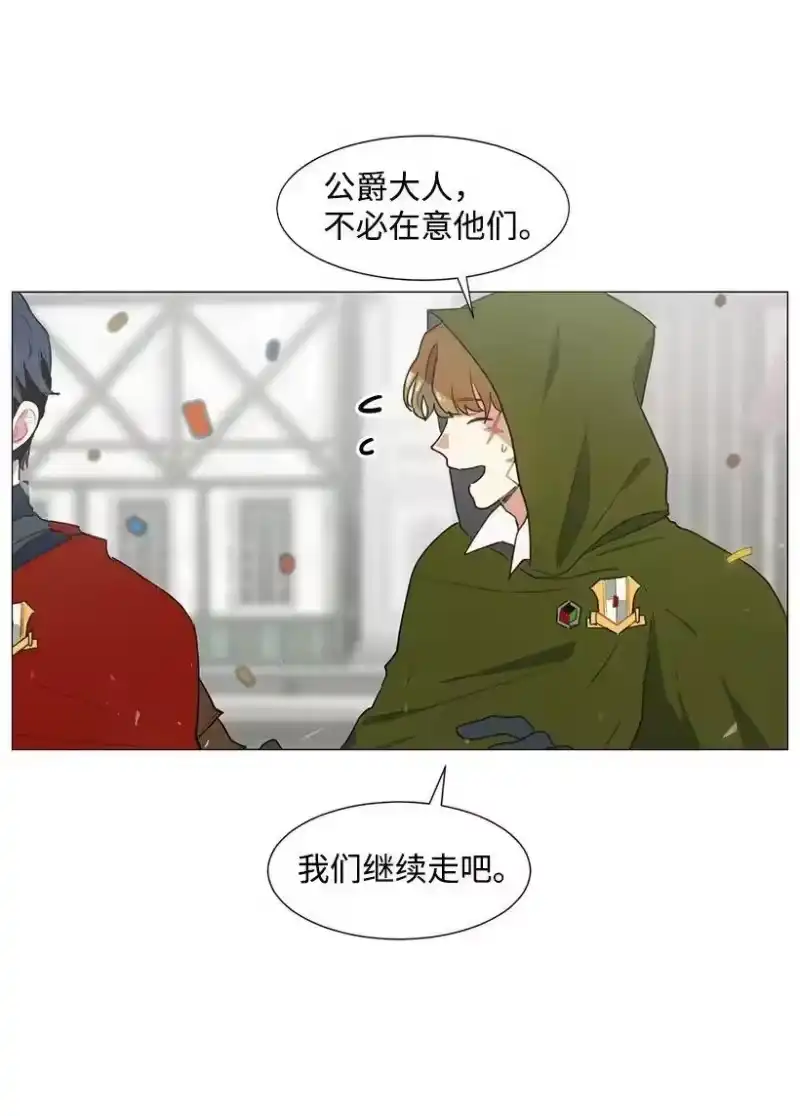 关于我写的同人被正主发现了这件事_h 01 玫瑰皇子 第18页