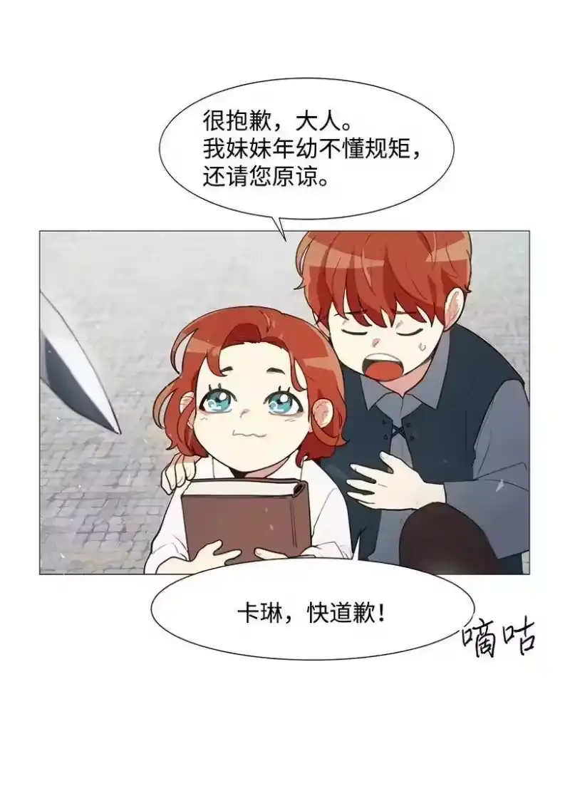 关于我写的同人被正主发现了这件事_h 01 玫瑰皇子 第22页