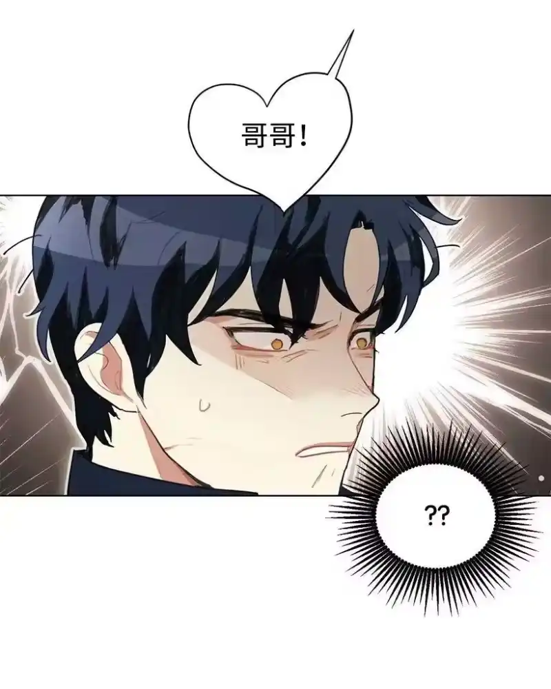关于我写的同人被正主发现了这件事_h 01 玫瑰皇子 第24页