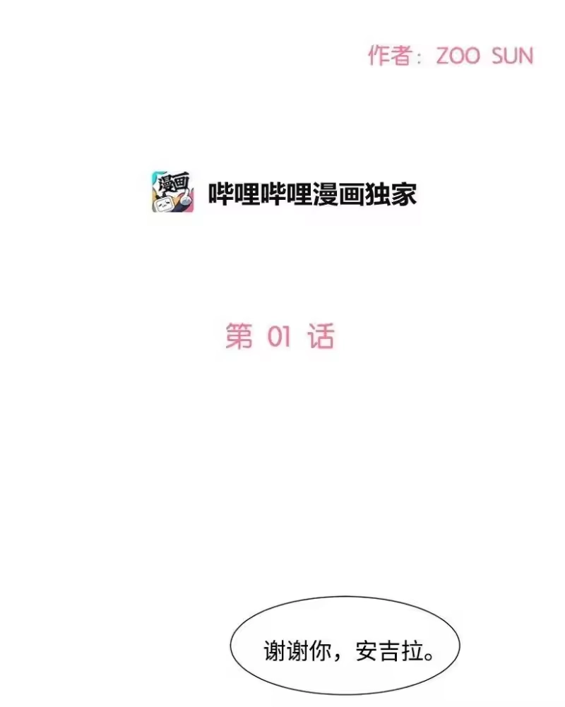 关于我写的同人被正主发现了这件事_h 01 玫瑰皇子 第31页