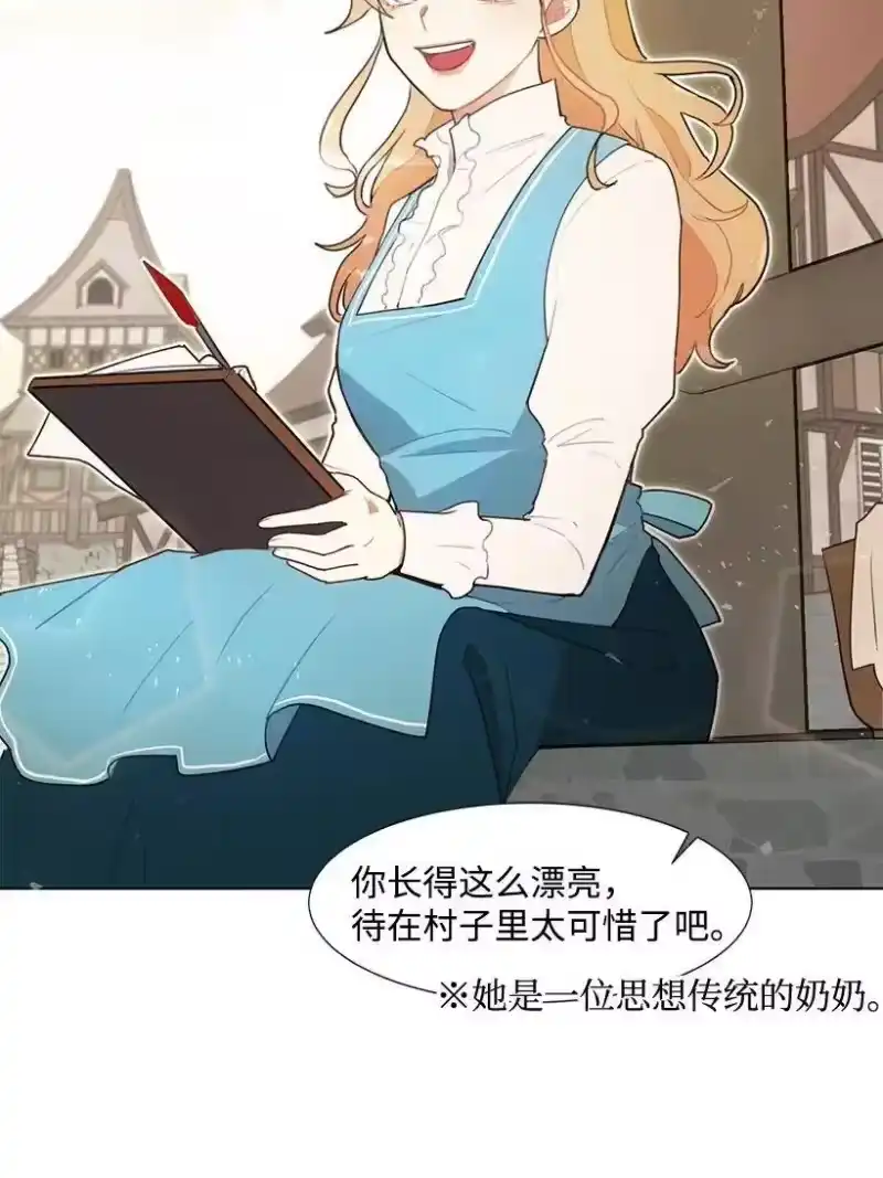 关于我写的同人被正主发现了这件事_h 01 玫瑰皇子 第34页