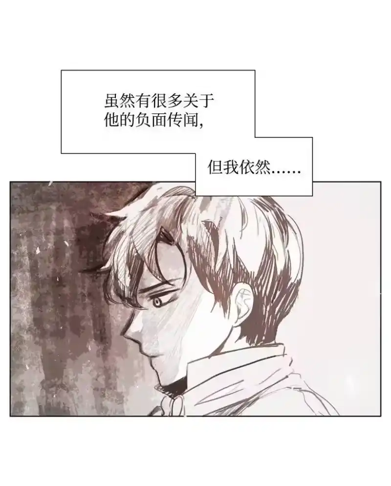 关于我写的同人被正主发现了这件事_h 01 玫瑰皇子 第39页