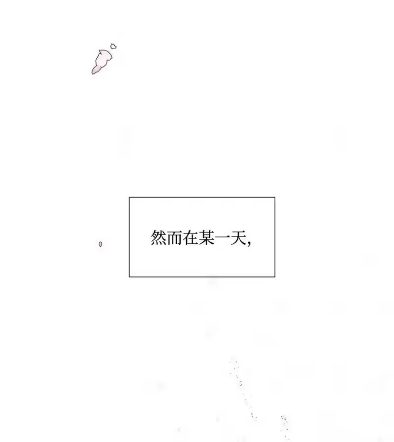 关于我写的同人被正主发现了这件事_h 01 玫瑰皇子 第4页