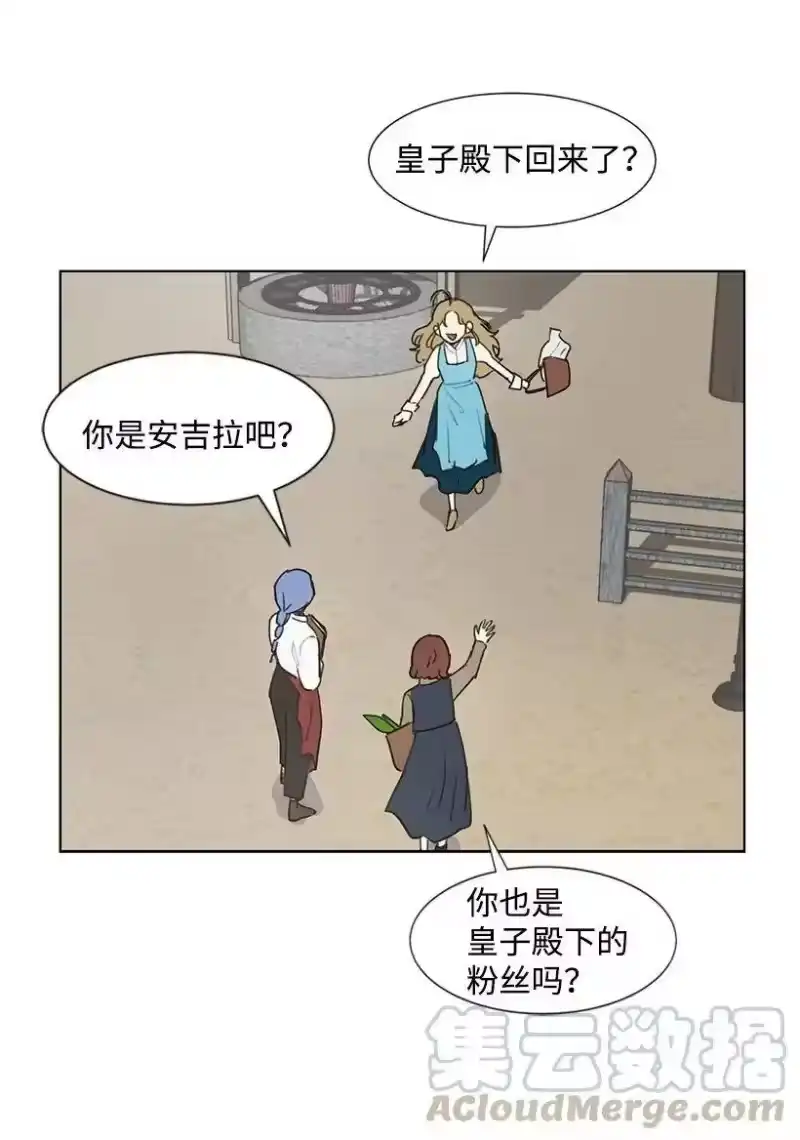 关于我写的同人被正主发现了这件事_h 01 玫瑰皇子 第41页