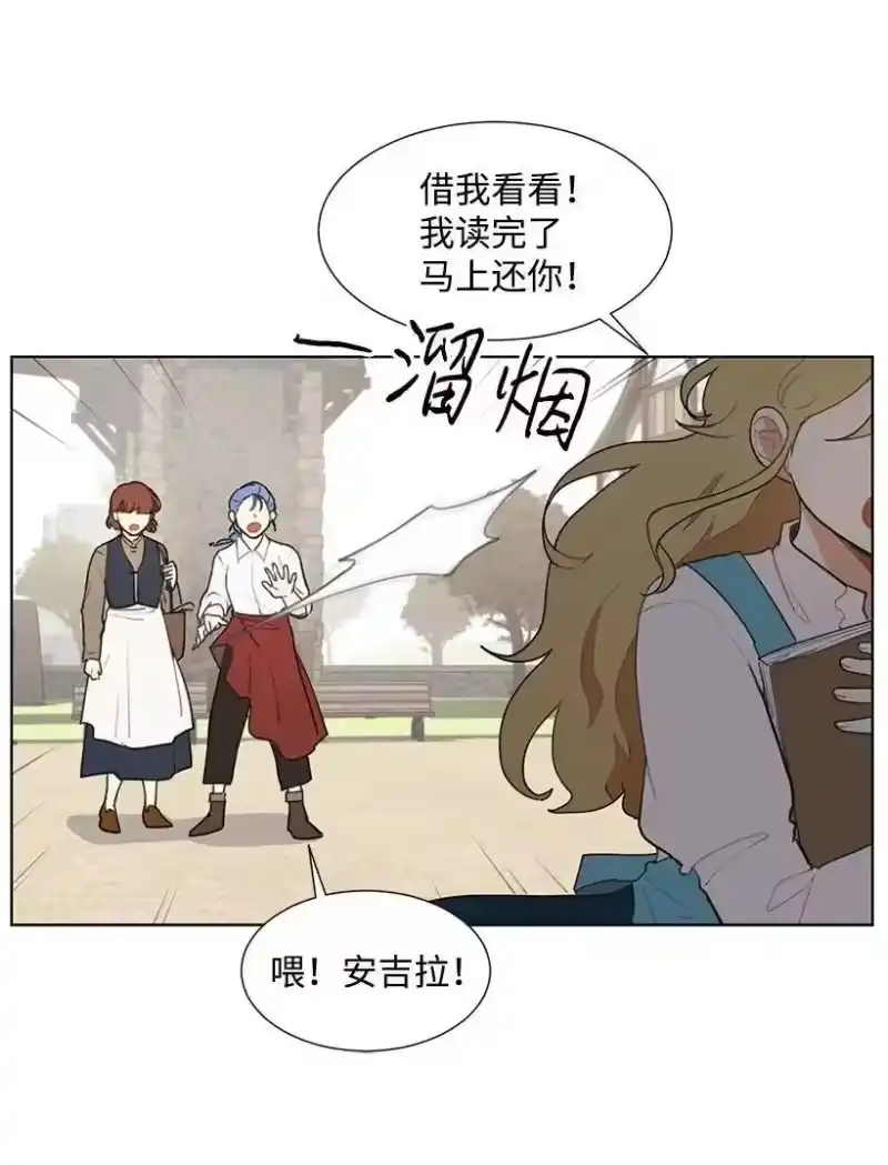 关于我写的同人被正主发现了这件事_h 01 玫瑰皇子 第46页