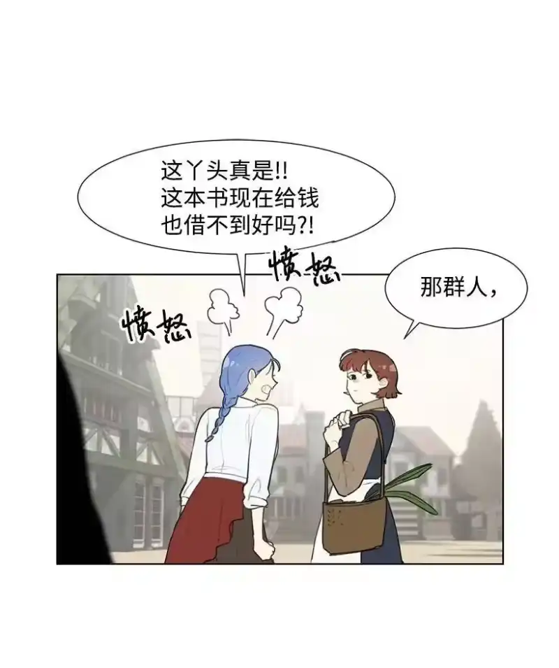 关于我写的同人被正主发现了这件事_h 01 玫瑰皇子 第47页