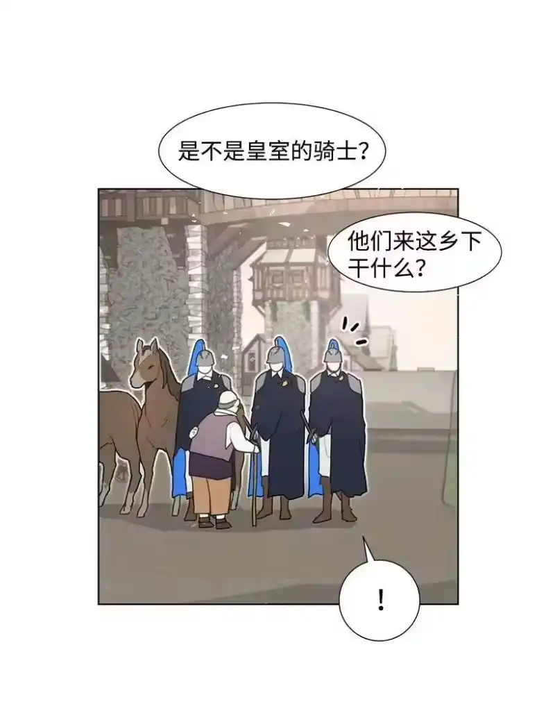 关于我写的同人被正主发现了这件事_h 01 玫瑰皇子 第48页