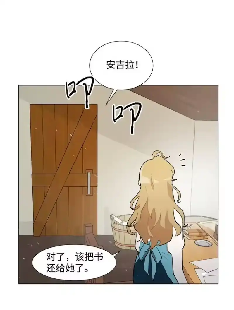 关于我写的同人被正主发现了这件事_h 01 玫瑰皇子 第60页