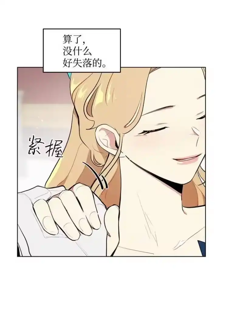 关于我写的同人被正主发现了这件事_h 20 与名媛的距离 第15页