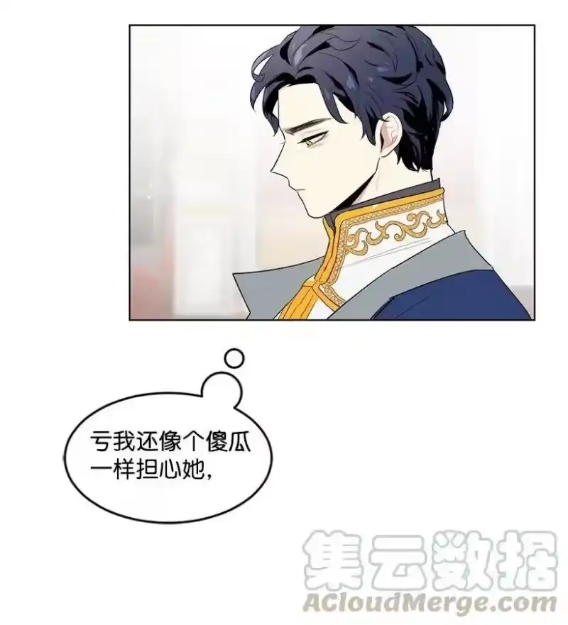 关于我写的同人被正主发现了这件事_h 20 与名媛的距离 第21页