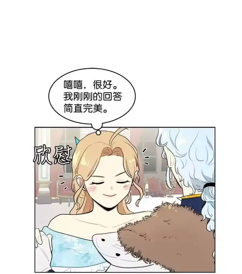 关于我写的同人被正主发现了这件事_h 20 与名媛的距离 第32页