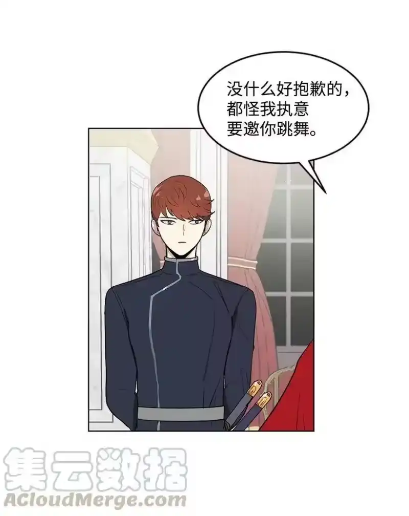 关于我写的同人被正主发现了这件事_h 20 与名媛的距离 第41页