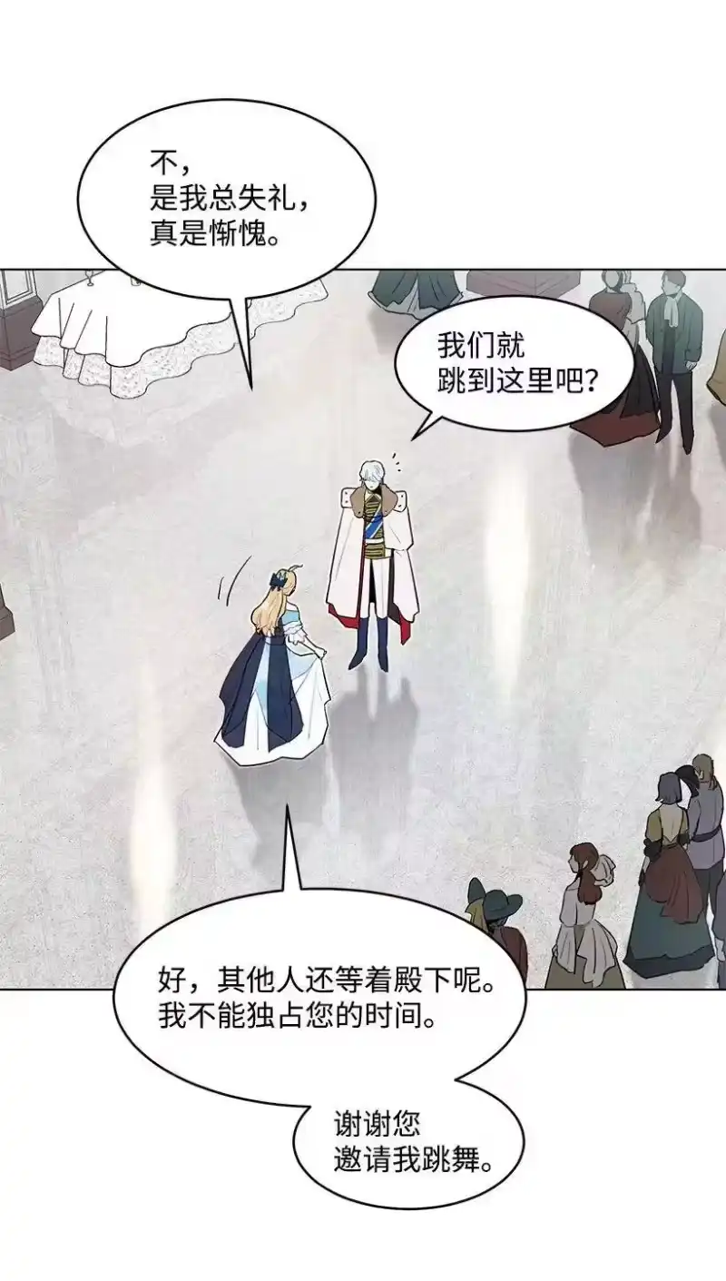 关于我写的同人被正主发现了这件事_h 20 与名媛的距离 第42页