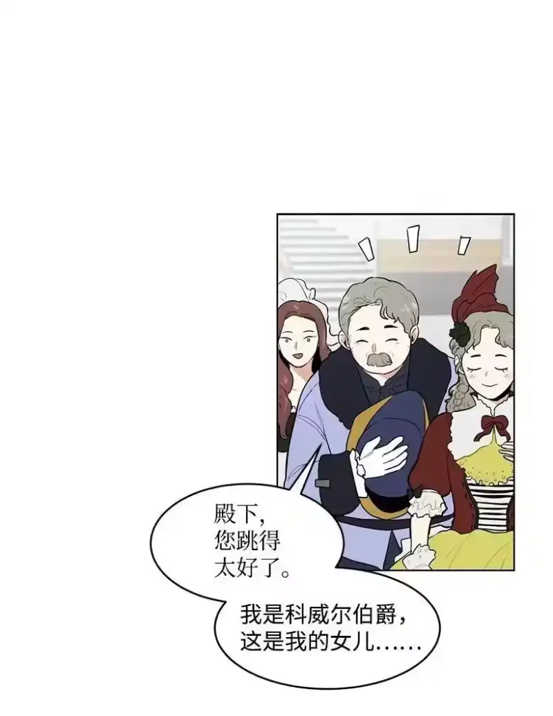 关于我写的同人被正主发现了这件事_h 20 与名媛的距离 第47页