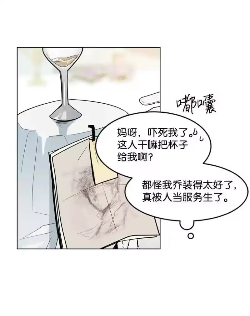 关于我写的同人被正主发现了这件事_h 20 与名媛的距离 第51页