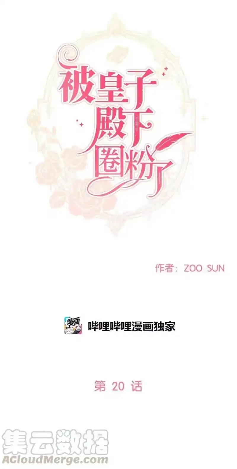 关于我写的同人被正主发现了这件事_h 20 与名媛的距离 第53页