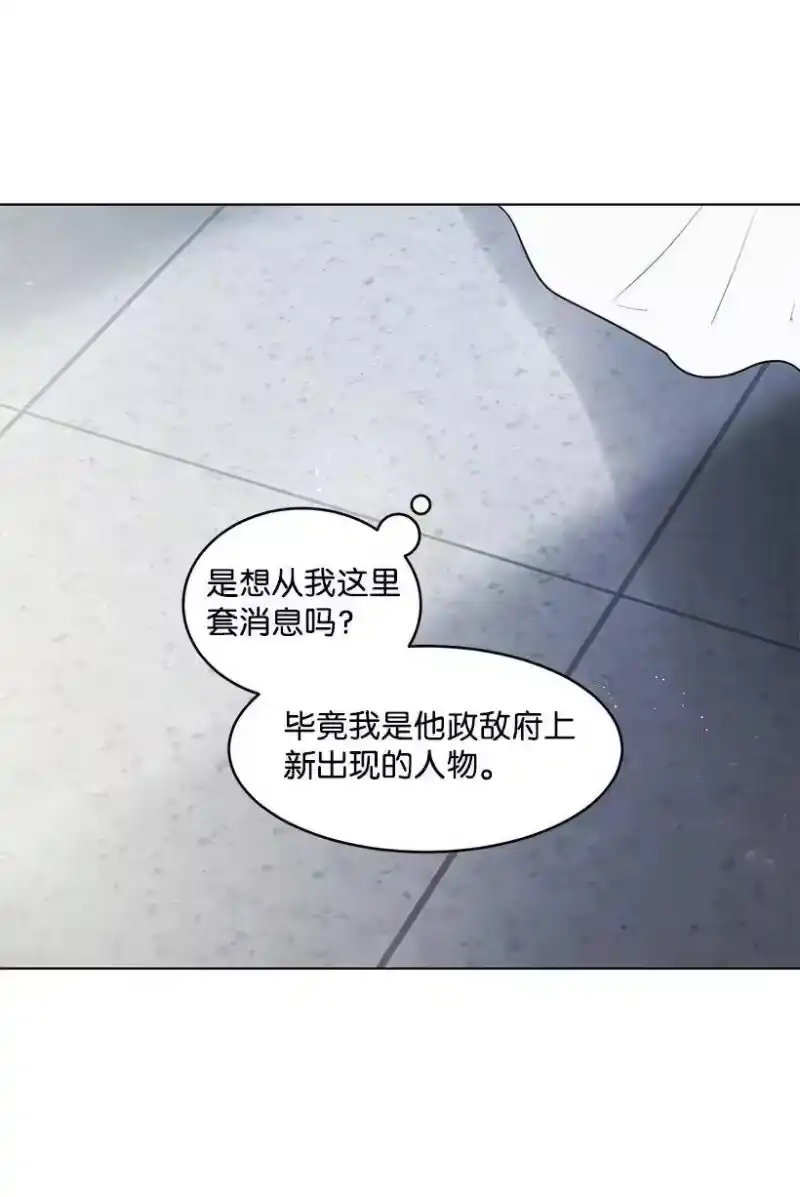 关于我写的同人被正主发现了这件事_h 20 与名媛的距离 第56页