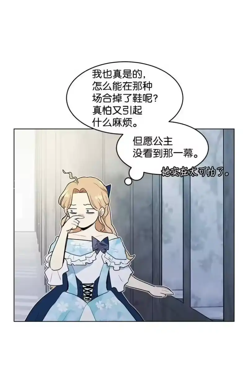 关于我写的同人被正主发现了这件事_h 20 与名媛的距离 第59页
