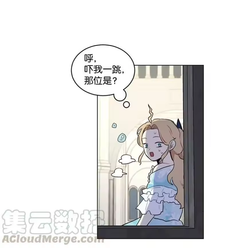关于我写的同人被正主发现了这件事_h 20 与名媛的距离 第73页