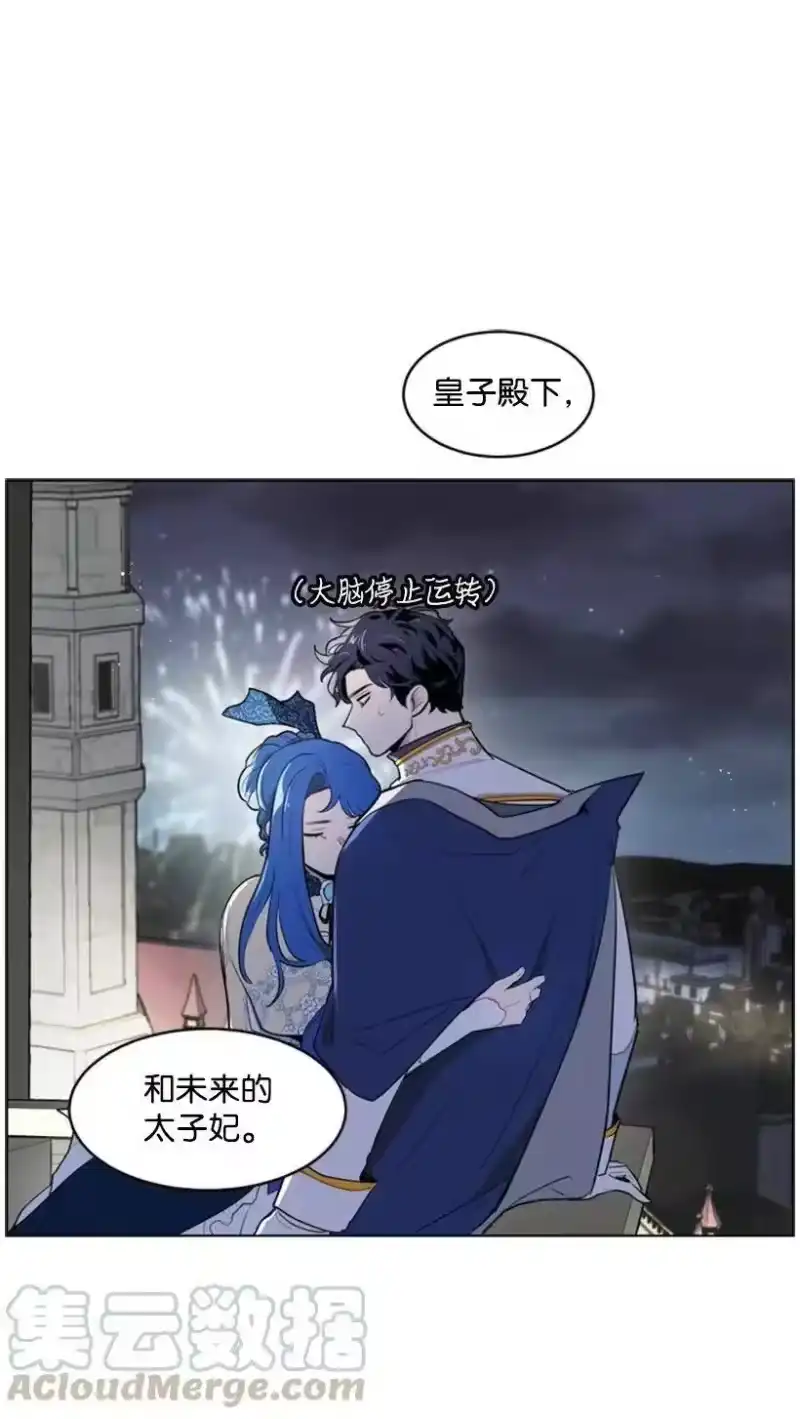 关于我写的同人被正主发现了这件事_h 21 陌生的皇子殿下 第1页