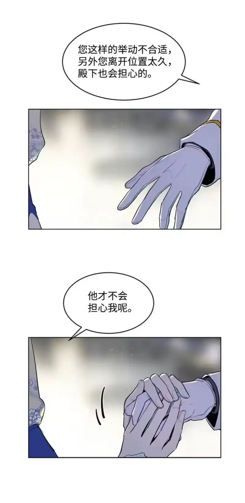 关于我写的同人被正主发现了这件事_h 21 陌生的皇子殿下 第10页