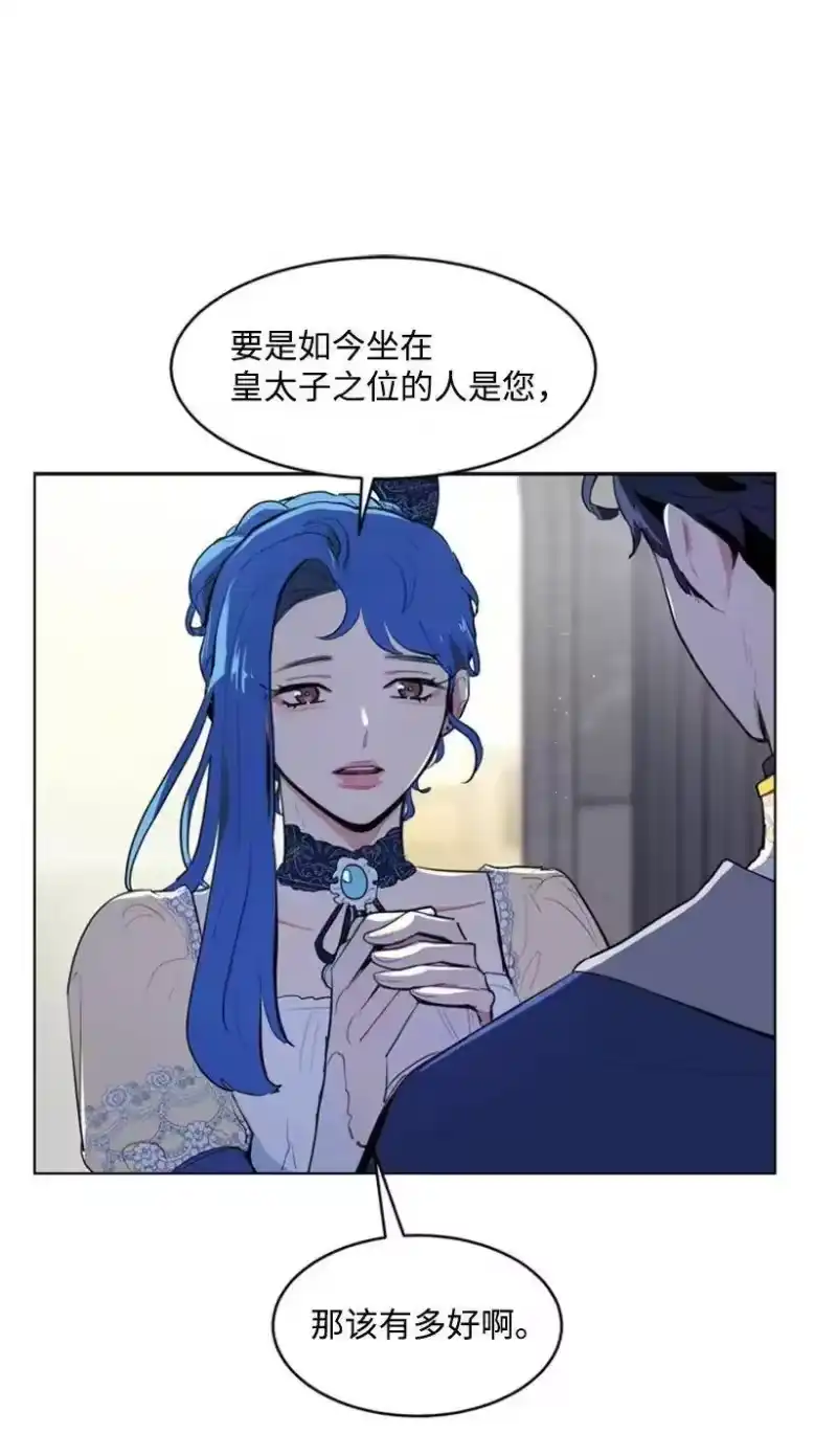 关于我写的同人被正主发现了这件事_h 21 陌生的皇子殿下 第11页