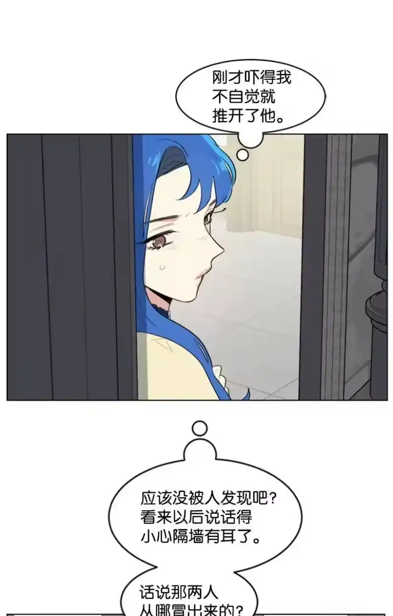 关于我写的同人被正主发现了这件事_h 21 陌生的皇子殿下 第19页