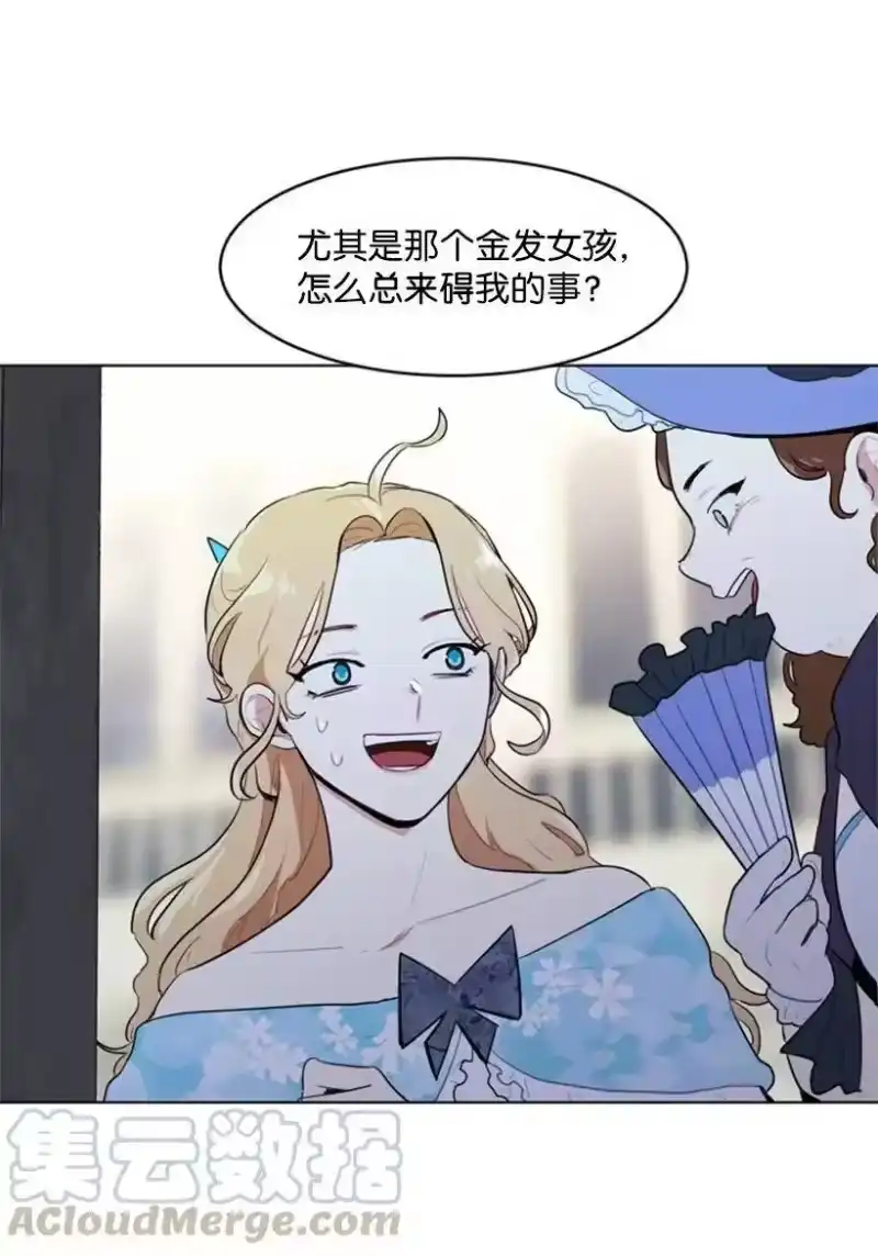 关于我写的同人被正主发现了这件事_h 21 陌生的皇子殿下 第21页