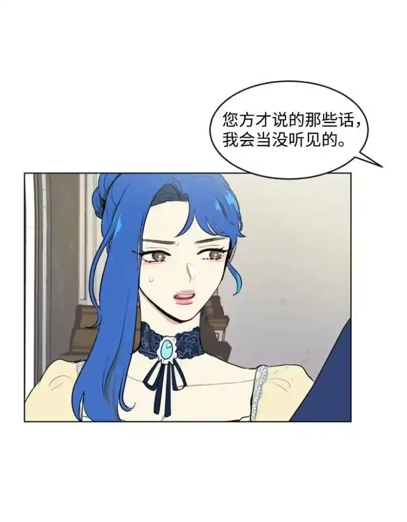 关于我写的同人被正主发现了这件事_h 21 陌生的皇子殿下 第26页