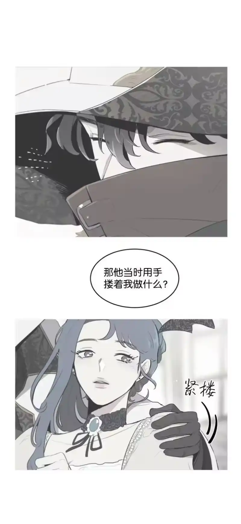 关于我写的同人被正主发现了这件事_h 21 陌生的皇子殿下 第30页