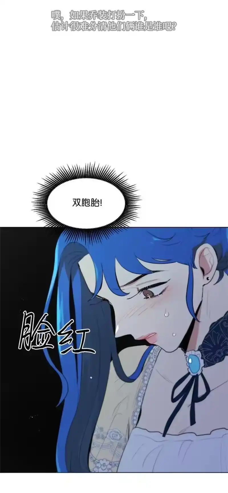 关于我写的同人被正主发现了这件事_h 21 陌生的皇子殿下 第34页