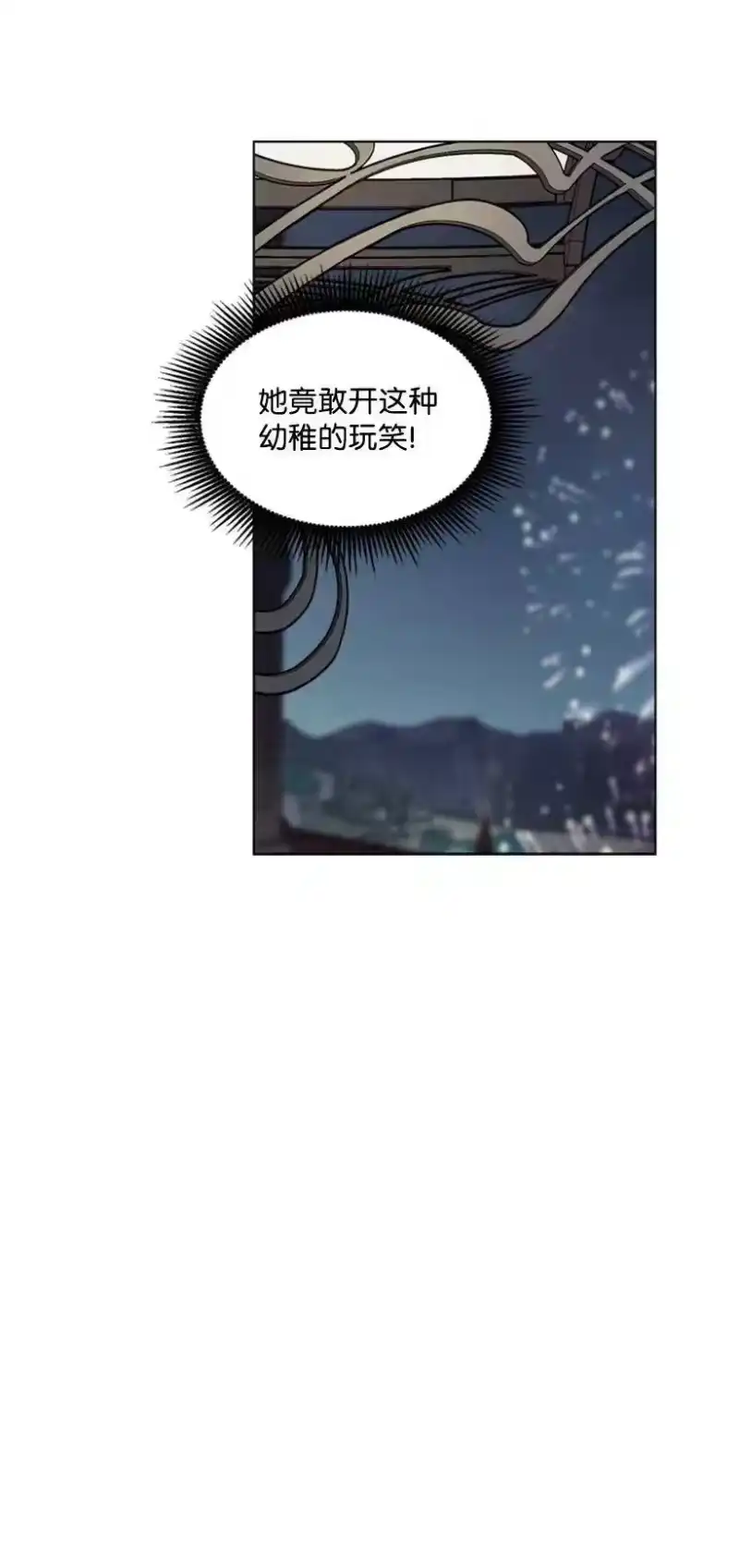 关于我写的同人被正主发现了这件事_h 21 陌生的皇子殿下 第36页