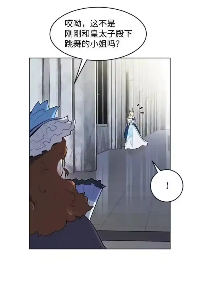 关于我写的同人被正主发现了这件事_h 21 陌生的皇子殿下 第4页