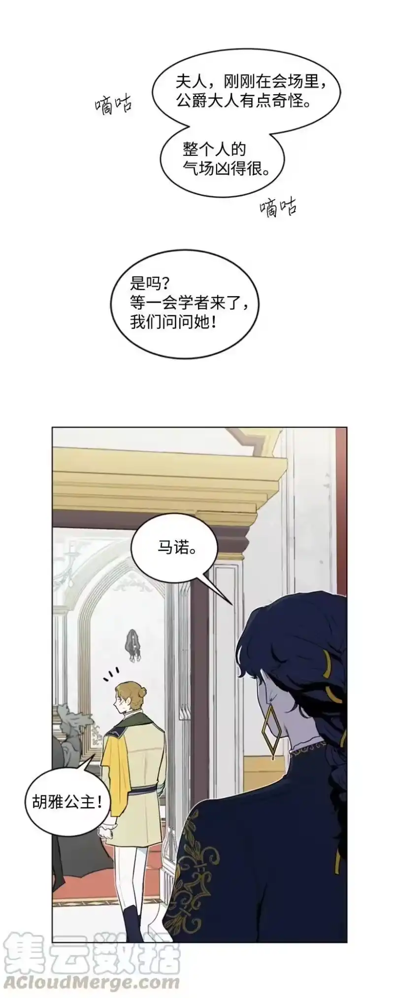 关于我写的同人被正主发现了这件事_h 21 陌生的皇子殿下 第41页