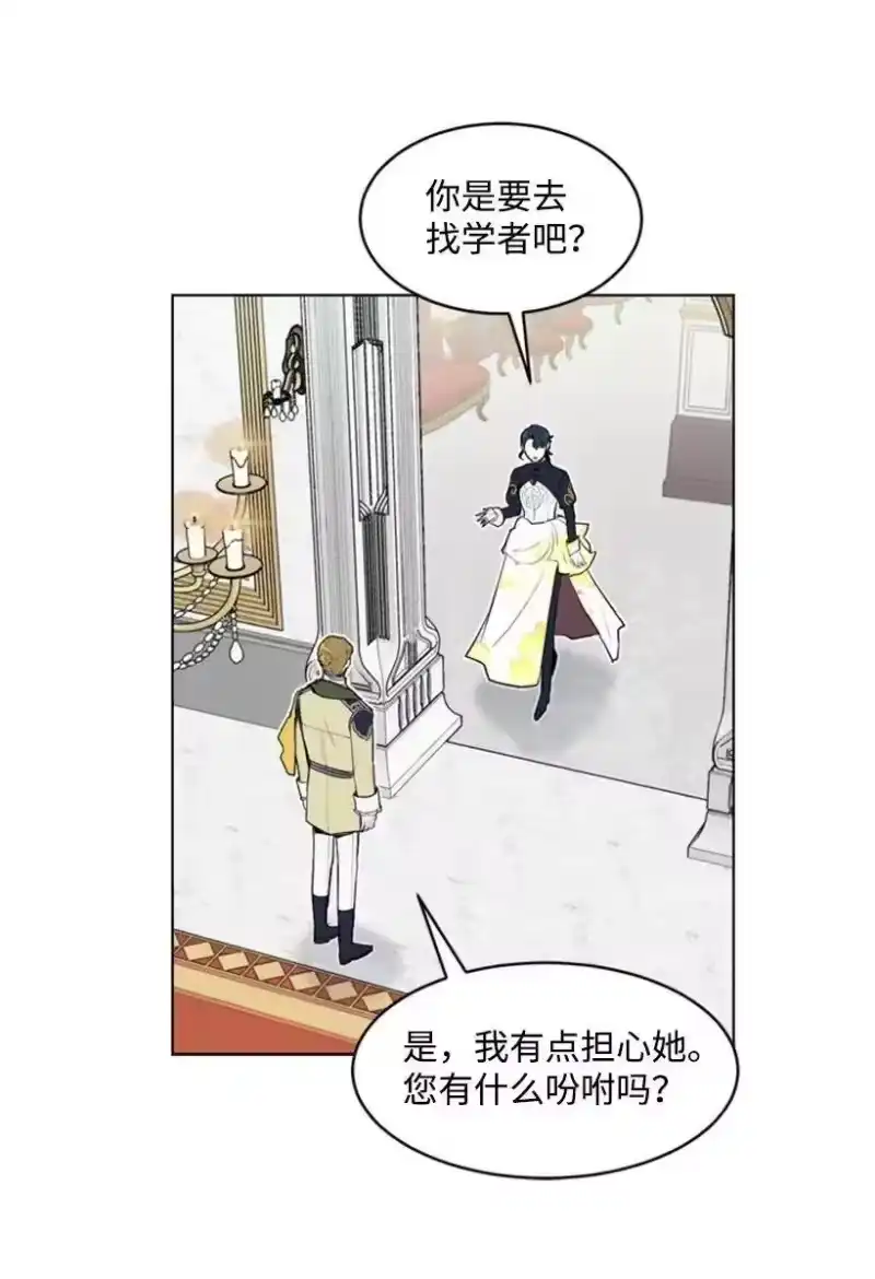 关于我写的同人被正主发现了这件事_h 21 陌生的皇子殿下 第42页