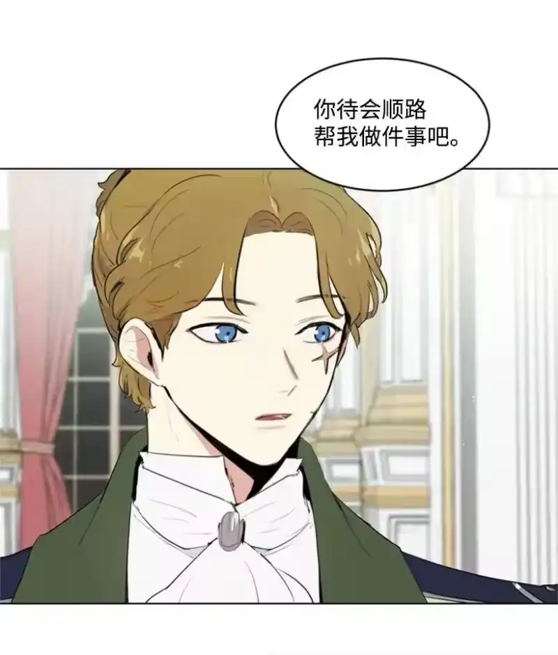关于我写的同人被正主发现了这件事_h 21 陌生的皇子殿下 第44页