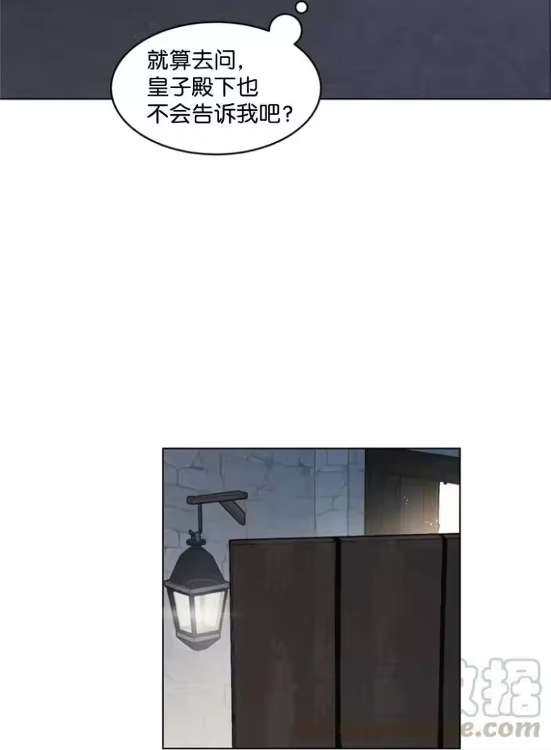 关于我写的同人被正主发现了这件事_h 21 陌生的皇子殿下 第49页