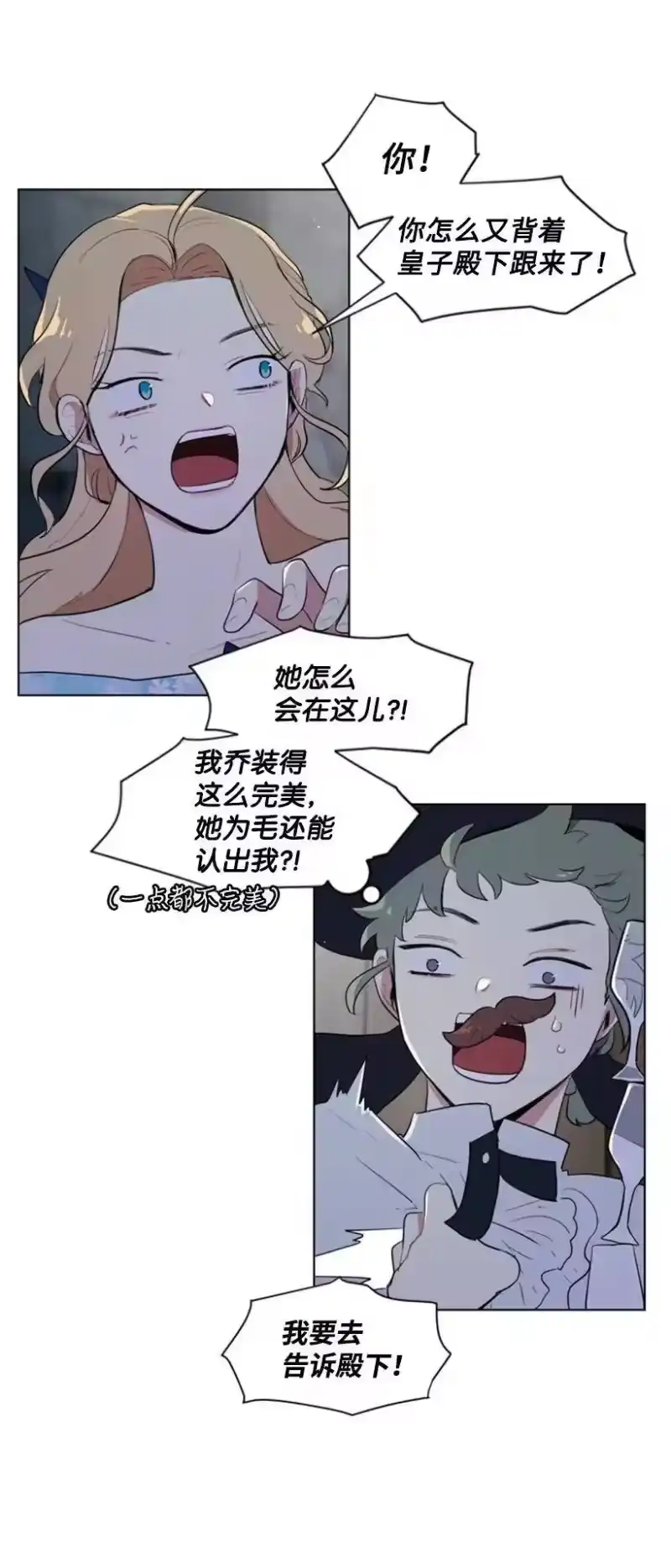 关于我写的同人被正主发现了这件事_h 21 陌生的皇子殿下 第51页