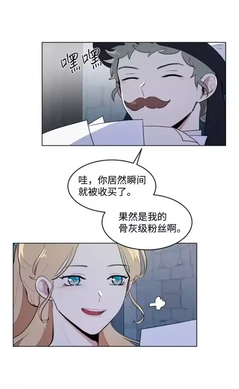 关于我写的同人被正主发现了这件事_h 21 陌生的皇子殿下 第54页