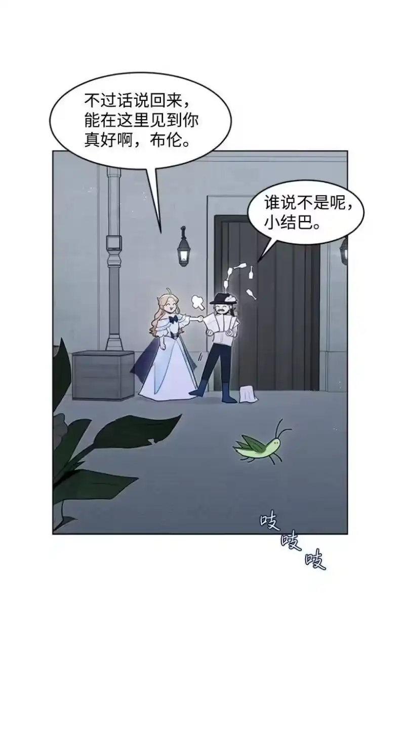 关于我写的同人被正主发现了这件事_h 21 陌生的皇子殿下 第55页
