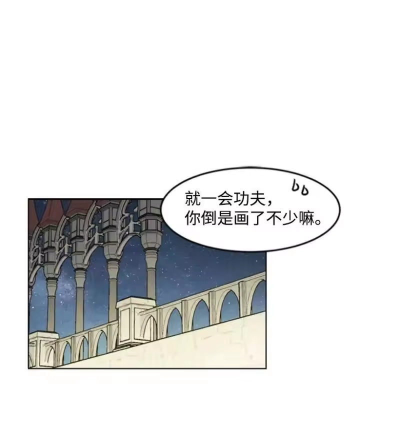 关于我写的同人被正主发现了这件事_h 21 陌生的皇子殿下 第56页