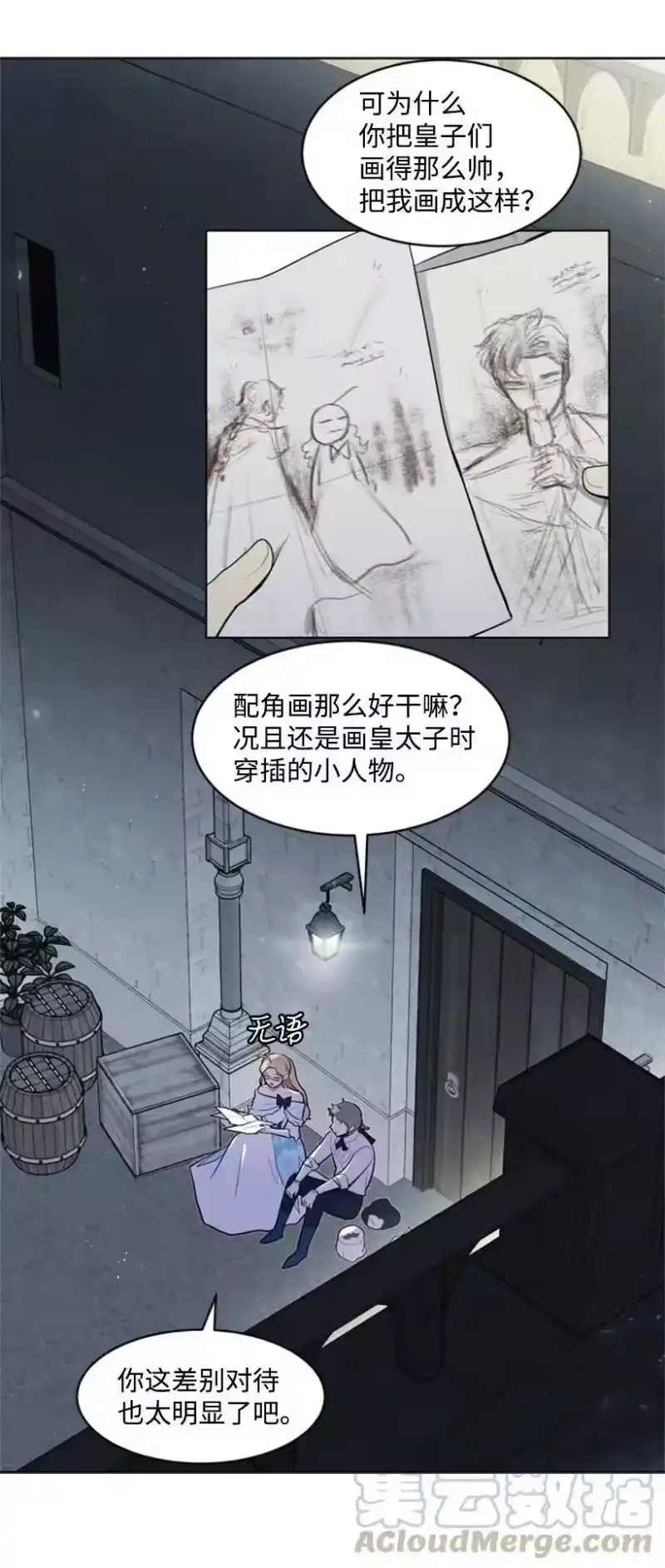 关于我写的同人被正主发现了这件事_h 21 陌生的皇子殿下 第57页