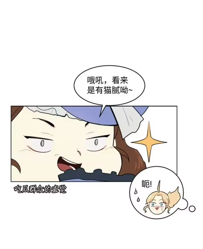 关于我写的同人被正主发现了这件事_h 21 陌生的皇子殿下 第6页