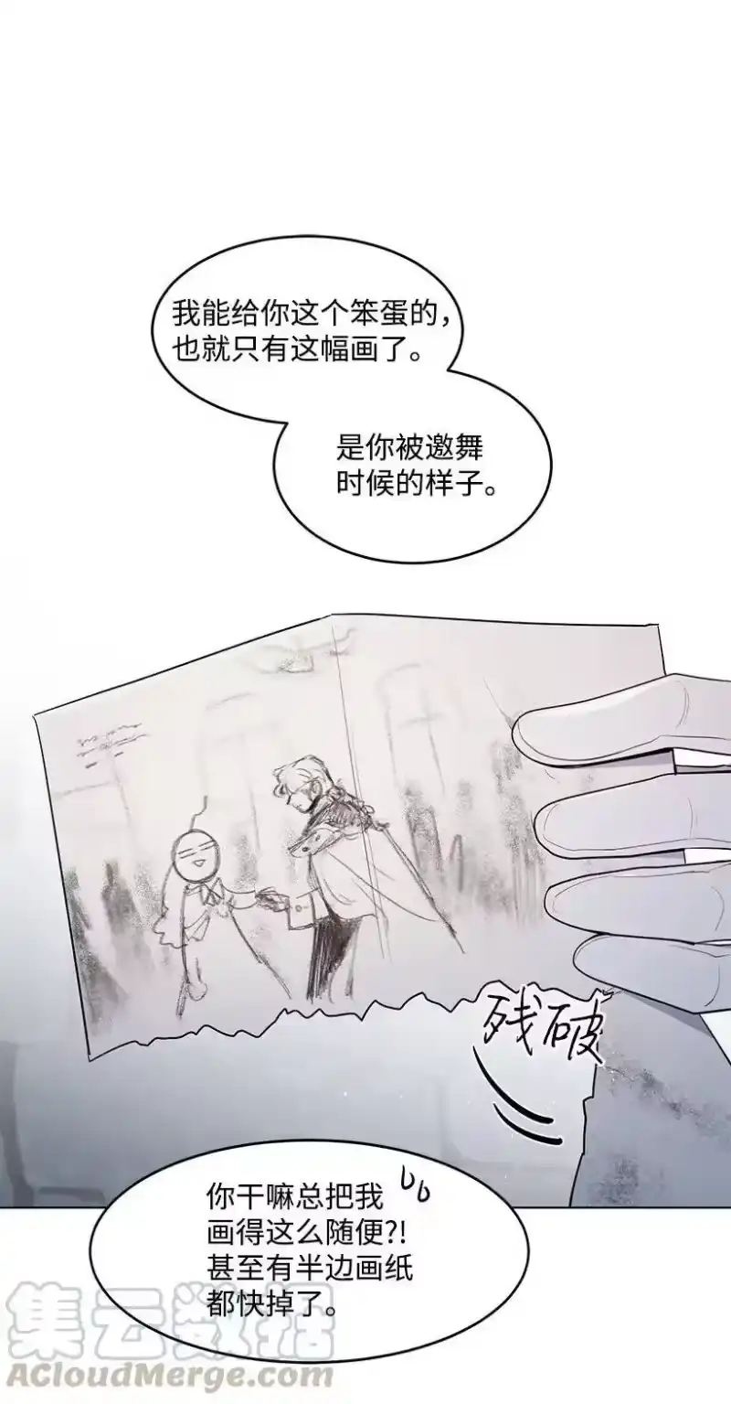 关于我写的同人被正主发现了这件事_h 22 心动瞬间 第1页