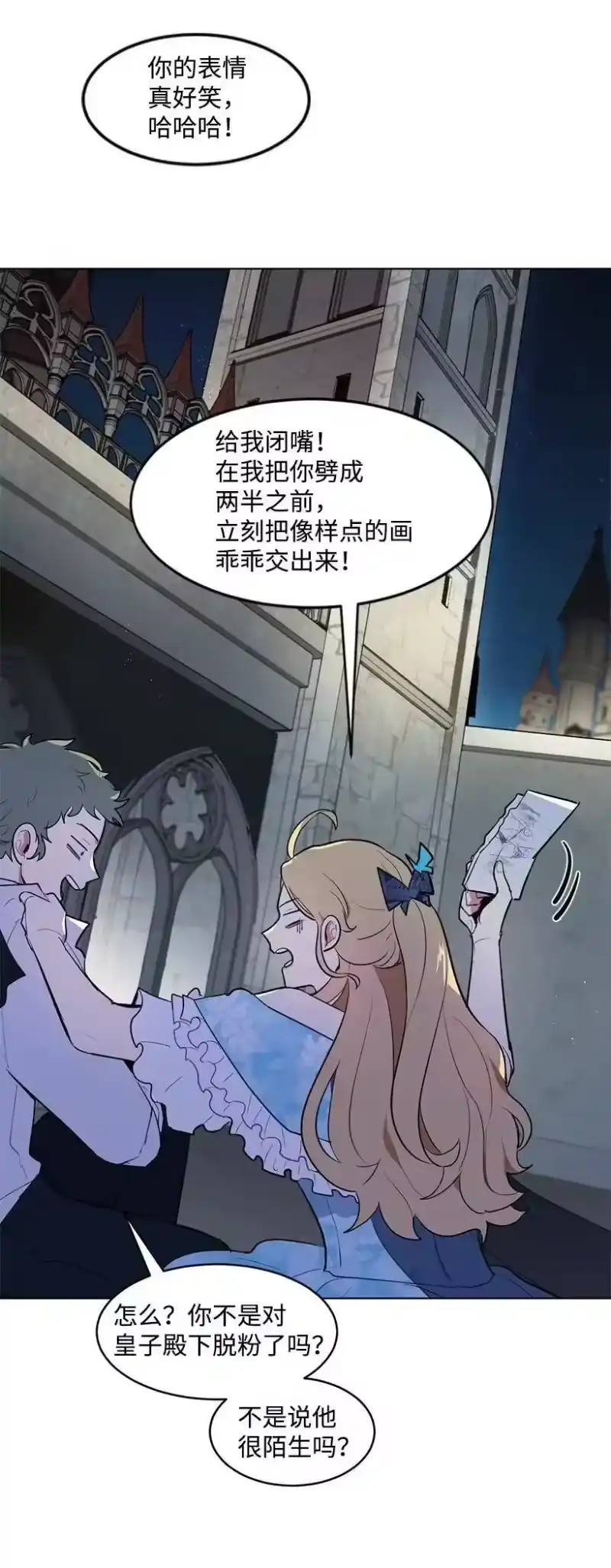 关于我写的同人被正主发现了这件事_h 22 心动瞬间 第2页