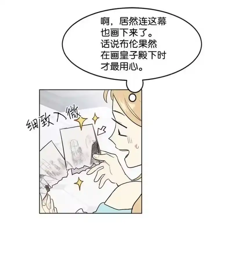 关于我写的同人被正主发现了这件事_h 22 心动瞬间 第20页