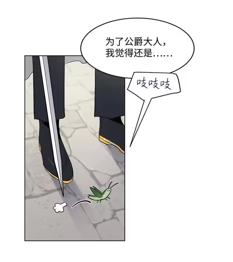 关于我写的同人被正主发现了这件事_h 22 心动瞬间 第38页
