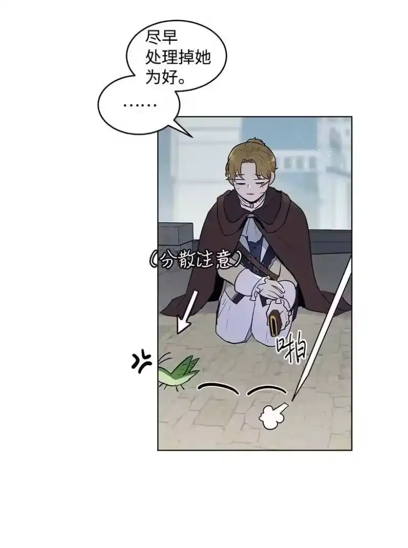 关于我写的同人被正主发现了这件事_h 22 心动瞬间 第39页