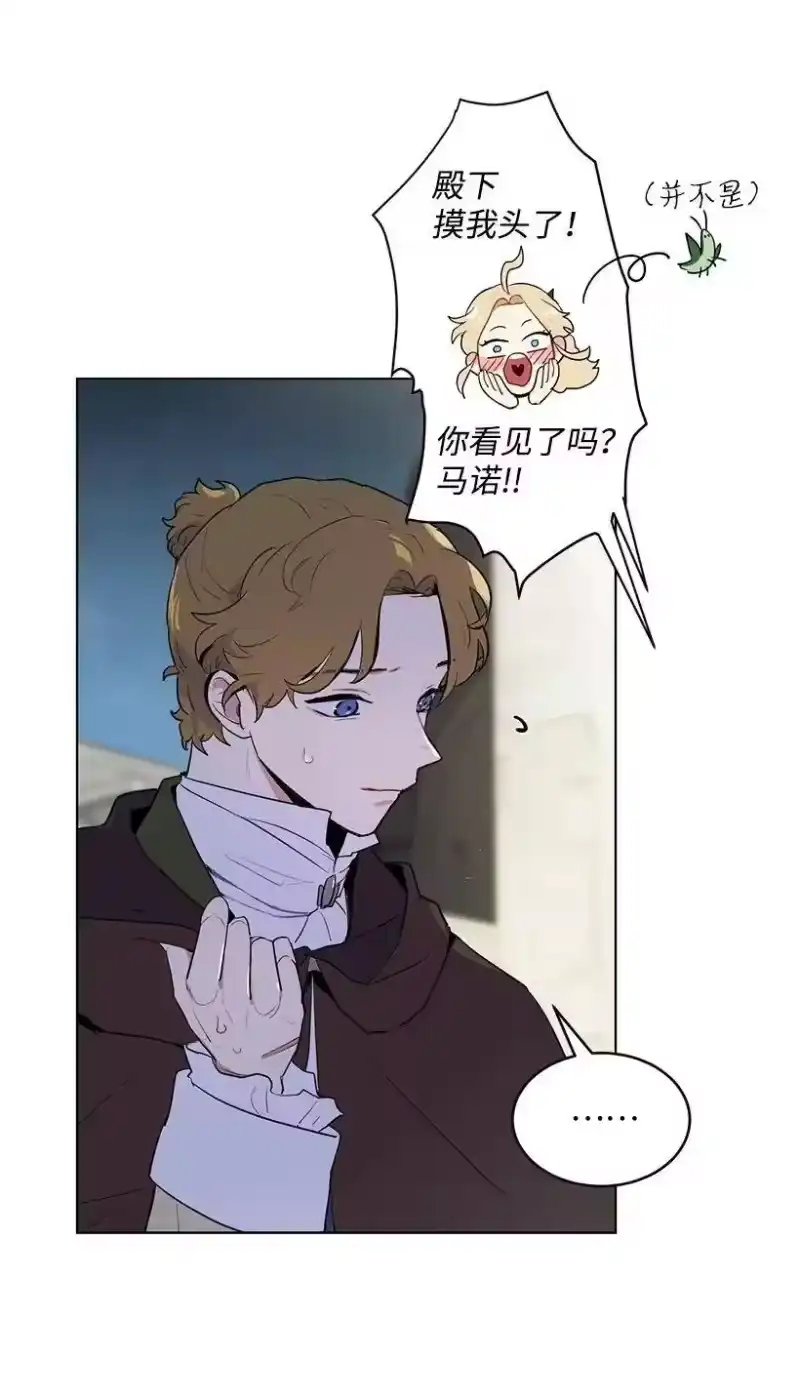 关于我写的同人被正主发现了这件事_h 22 心动瞬间 第47页