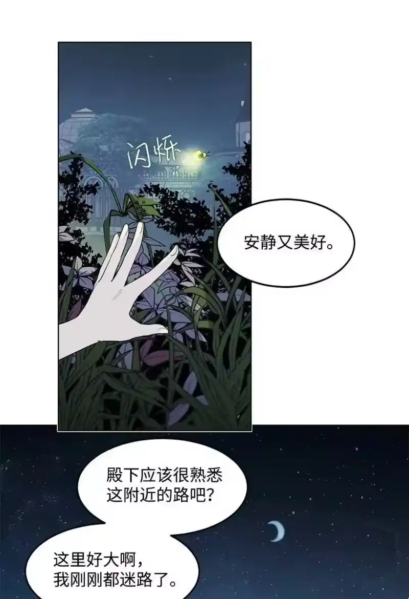 关于我写的同人被正主发现了这件事_h 22 心动瞬间 第59页